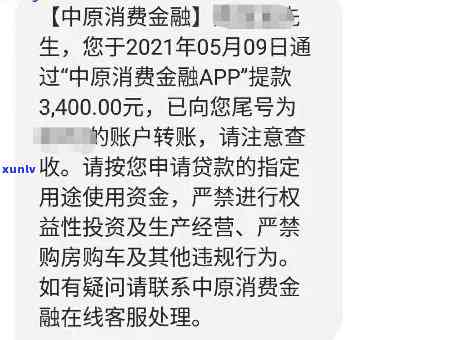 中原消费贷逾期八千会被起诉吗？相关疑问解析