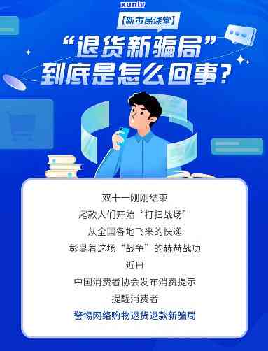 海尔消费金融逾期，警示：海尔消费金融出现逾期情况，消费者需警惕