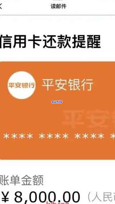 平安还款逾期怎么办：全面解决逾期疑问的  与步骤