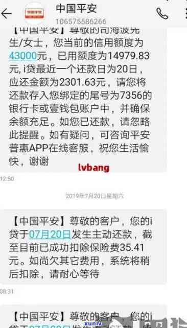 平安新一贷逾期罚金-平安新一贷逾期罚金多少