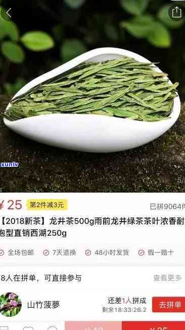 拼多多卖茶叶好卖吗，探究拼多多上茶叶的销售情况：是否真的好卖？