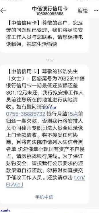 中信逾期给家人寄信会产生什么后果？