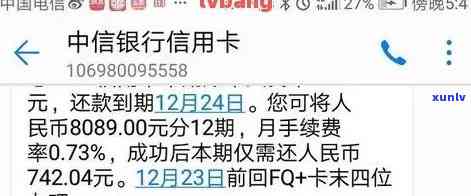 中信信用卡10万逾期寄的信函，关键提醒：关于您的中信信用卡10万逾期，已寄出信函，请尽快解决