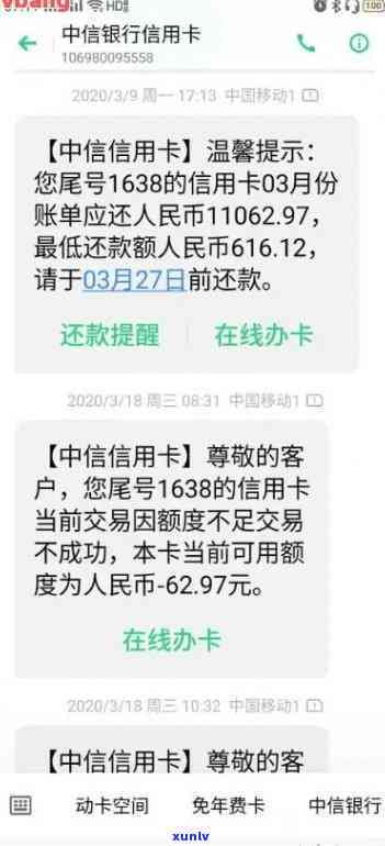 中信银行10万逾期-中信银行10万逾期4年利息