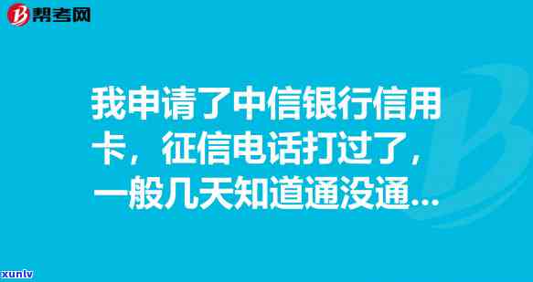 中信逾期几天会出现在个人报告中？