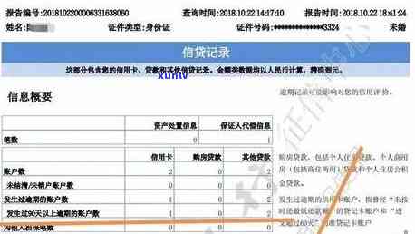 工行消费贷逾期多久会上，工行消费贷逾期时间对信用记录的作用