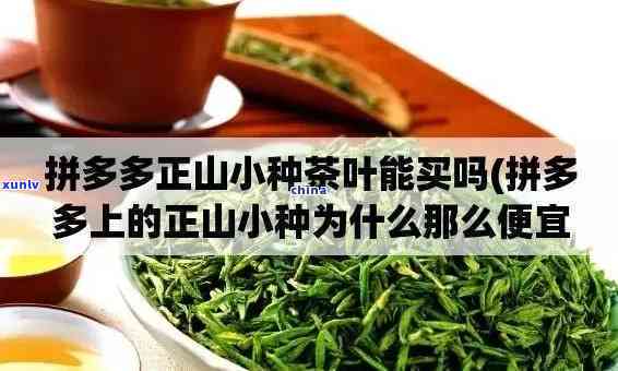 拼多多做茶叶好做吗？分析其可行性与操作 *** 