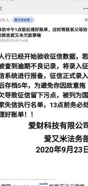 中信银行逾期送文件-中信银行逾期送文件是真的吗