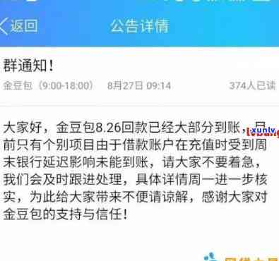 平安普贷逾期qq群会封吗，关于平安普贷逾期，  群是不是会受到封禁的探讨