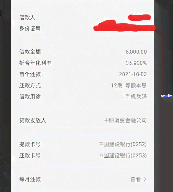 中原消费逾期一年了会上门吗，中原消费逾期一年，是否会进行上门？