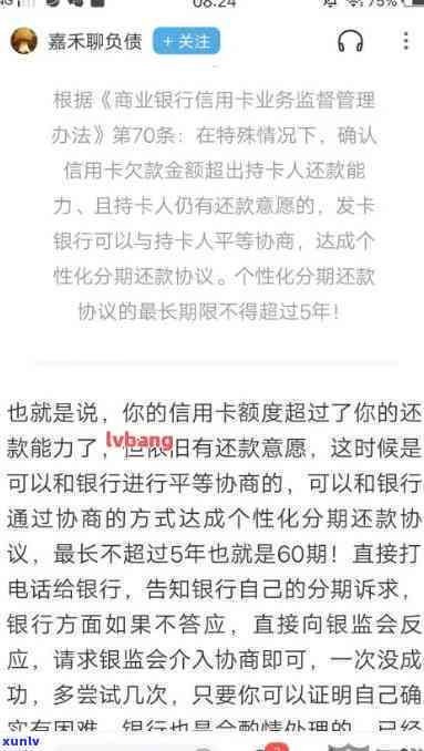 中信逾期协商还款：首付支付后次月分期，按能力还款后再做分期安排