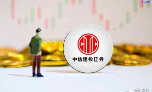 中信证券违约金是什么？详细解释及计算方法