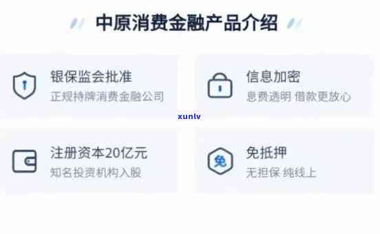 中原消费逾期13万怎么办，急需解决！中原消费金融逾期13万，应怎样解决？