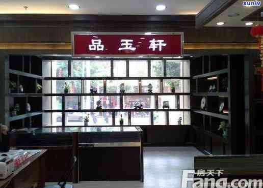 临安玉石店铺 *** 信息，【商机】急转！临安玉石店铺，绝佳位置，欢迎面谈