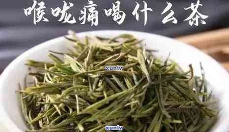 咽喉痛能喝茶叶茶吗-咽喉痛能喝茶叶茶吗女性