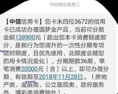 中信圆梦金逾期十万-中信圆梦金逾期十万利息多少