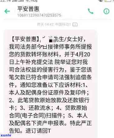 平安贷款欠款2万多逾期，是不是会被告上法庭？