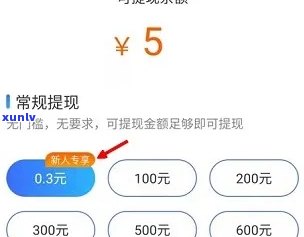 常银生活：怎样在V1.0.2版本中提现？