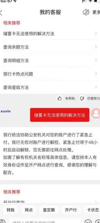 中信银行被冻结了：作用及解冻时间说明