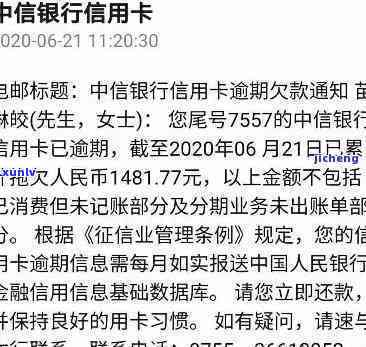 中信冻结拉导致逾期-中信冻结信用卡