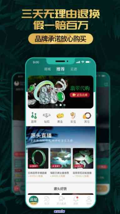 二手翡翠交易app，轻松买卖二手翡翠，尽在我们的专业交易平台！