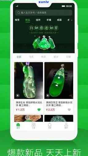 二手翡翠交易app，轻松买卖二手翡翠，尽在我们的专业交易平台！