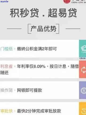 中信银行秒信贷逾期解决  全攻略