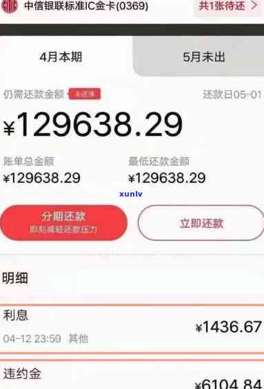 中信逾期好协商吗，中信逾期：怎样实施有效的协商还款？