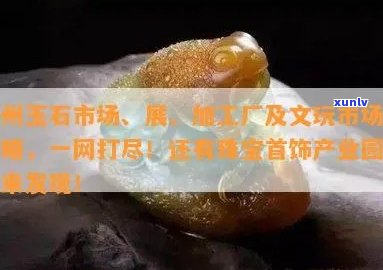 临武县宝玉石文化产业园是谁，揭秘临武县宝玉石文化产业园的掌舵人：究竟是谁？