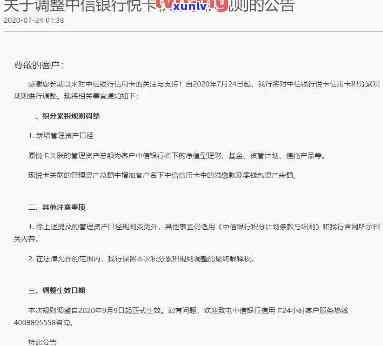 中信银行欠款逾期100天恐被起诉，或面临上门