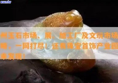 临武宝玉石文化城：地址与营业时间全攻略