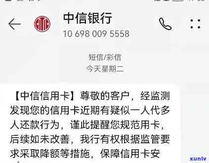 中信银行还款一直说未完成，该怎样解决？