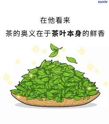 茶叶是怎么来的视频-茶叶是怎么来的 动画视频