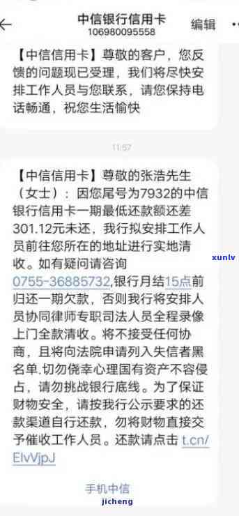 中信逾期三千上门了？多次催款是不是会涉及恶意？该怎么办？