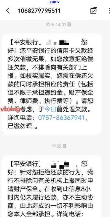 平安行用卡逾期是不是会作用贷款？探讨相关疑问