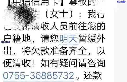 中信银行逾期15天-中信银行逾期15天给紧急联系人打 *** 