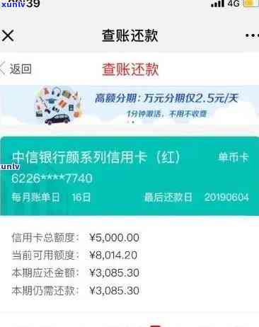 中信分期逾期全部还-中信分期逾期全部还清