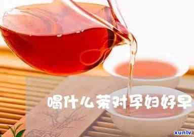 孕期可以喝茶叶水么-孕期可以喝茶叶水么