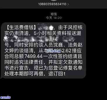 消费贷款短信说逾期是真的吗，揭秘消费贷款短信逾期通知：真相大公开！