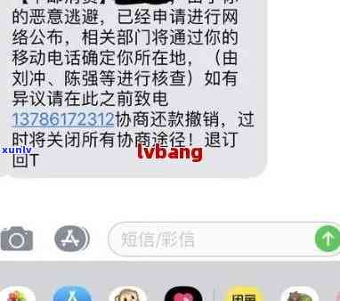 消费贷款短信说逾期-消费贷款短信说逾期是真的吗