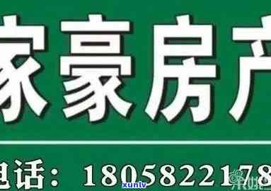 上虞翡翠明珠 *** 号码，查询上虞翡翠明珠联系方式：【 *** 号码】在这里！