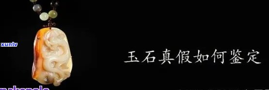 一元起拍的玉石是真的吗，真相揭示：一元起拍的玉石是否真的存在？