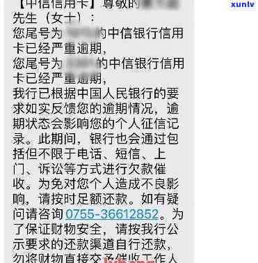 中信银行逾期多久会起诉，逾期还款多久会被中信银行起诉？答案在这里！