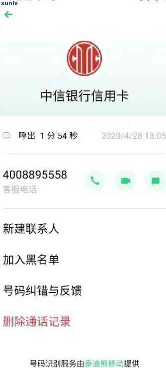 中信银行逾期短信，关键提醒：您的中信银行贷款已逾期，立即解决！