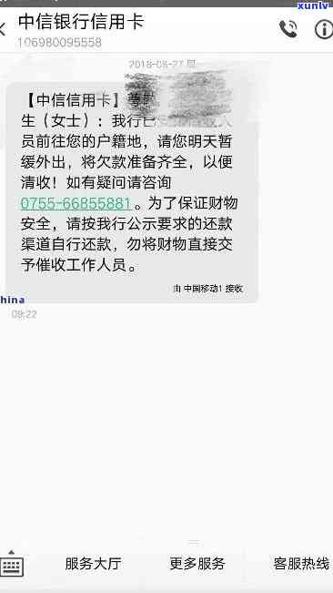 中信银行逾期了今天给我寄了一个东西，中信银行逾期未还，今日收到神秘包裹！