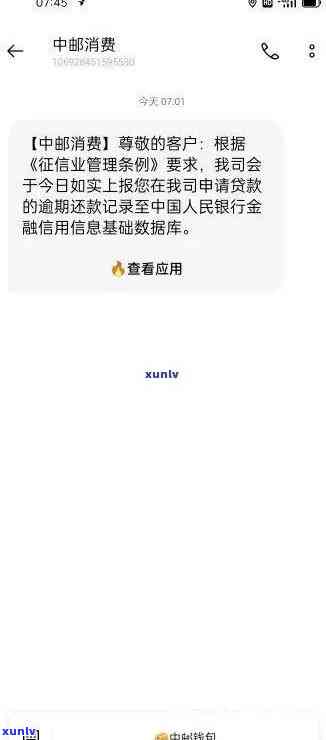 中信银行逾期了今天给我寄了一个东西，中信银行逾期未还，今日收到神秘包裹！