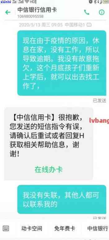 中信银行逾期发邮件-中信银行逾期发邮件是真的吗