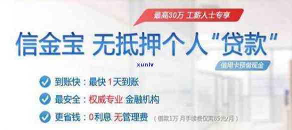 中信信金宝还完还能再借么，中信信金宝：已还款，是不是可以再次借款？