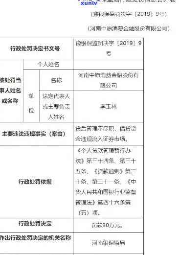 中原消费贷逾期起诉：案例分析与有效性探讨