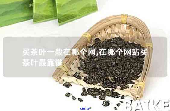 茶叶能放到网上卖吗-茶叶能放到网上卖吗安全吗